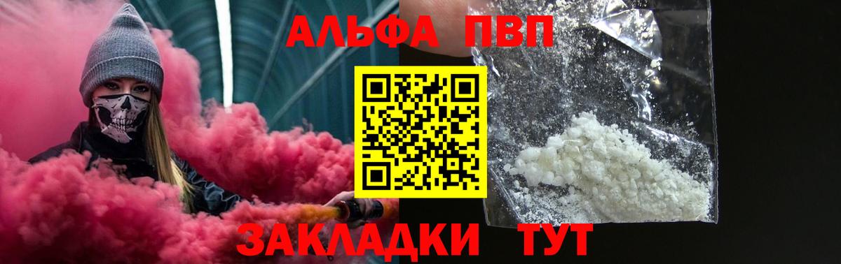APVP мука Отрадный
