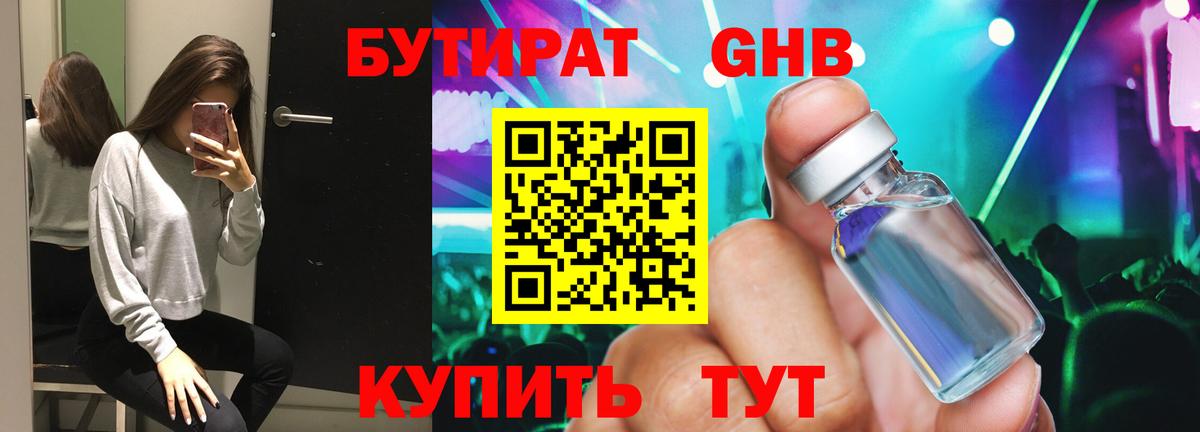 Бутират  Бутират Butirat  Вход с VPN  Отрадный 