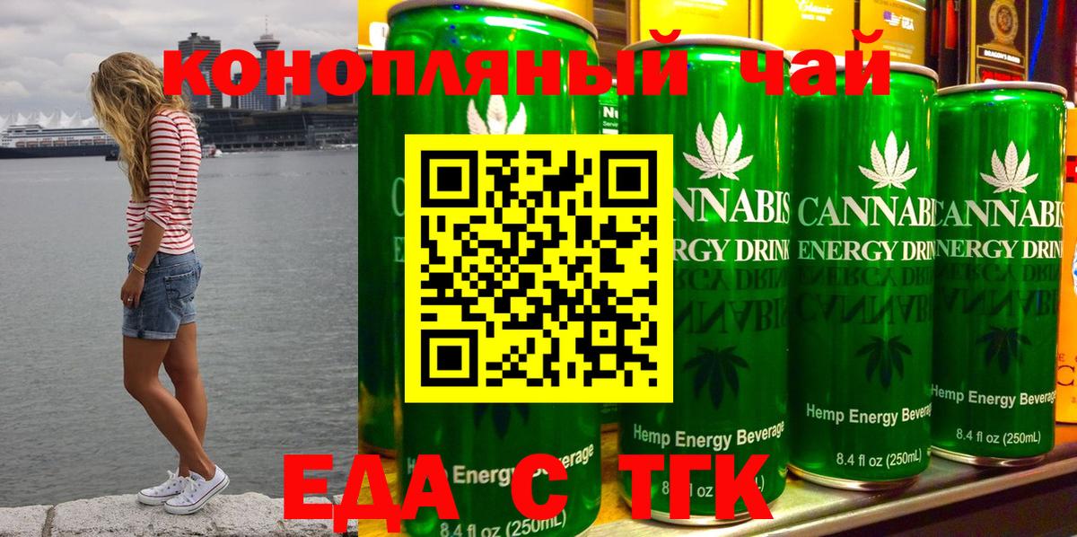 Отрадный  Cannafood марихуана  Вход с VPN 