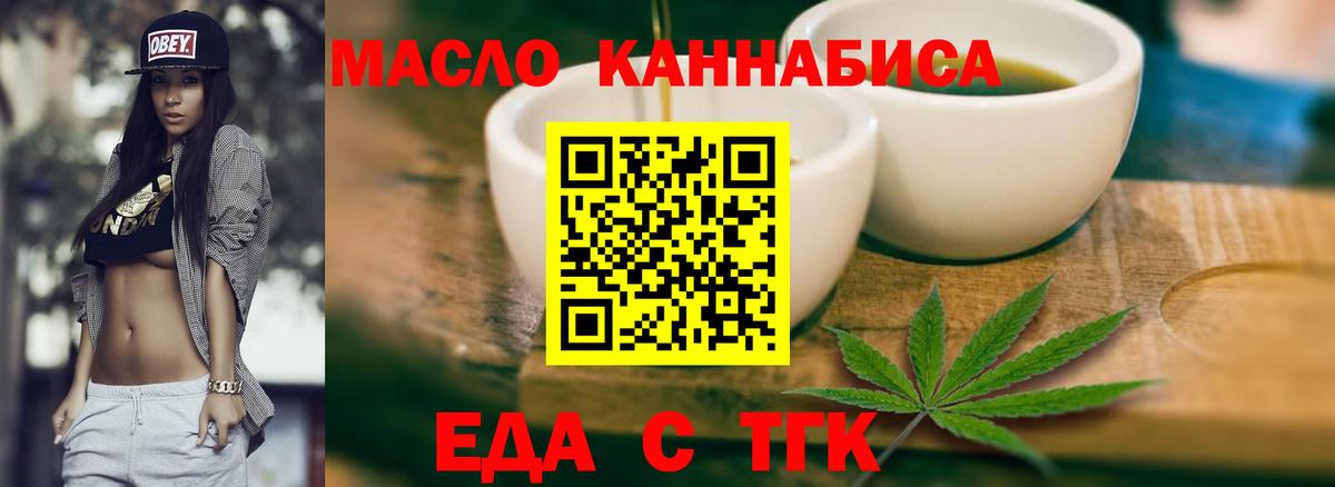 Cannafood конопля Отрадный