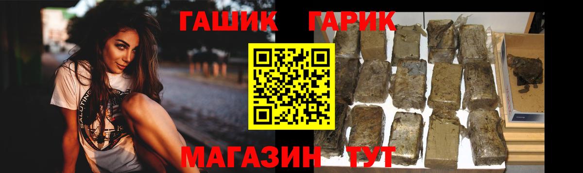 Отрадный  ГАШИШ индика сатива  Гашиш  Вход с VPN 