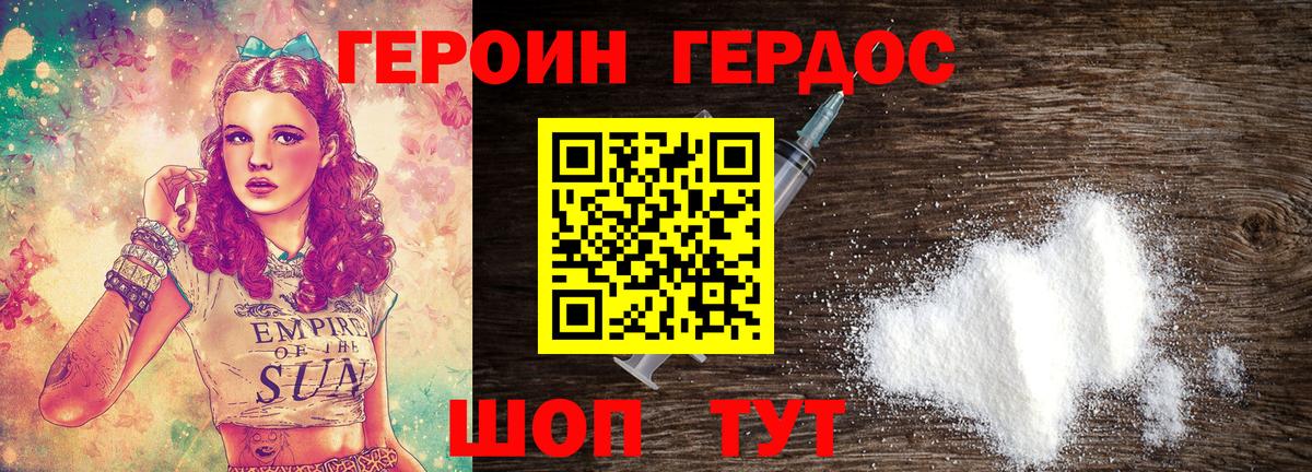 Героин гречка Отрадный