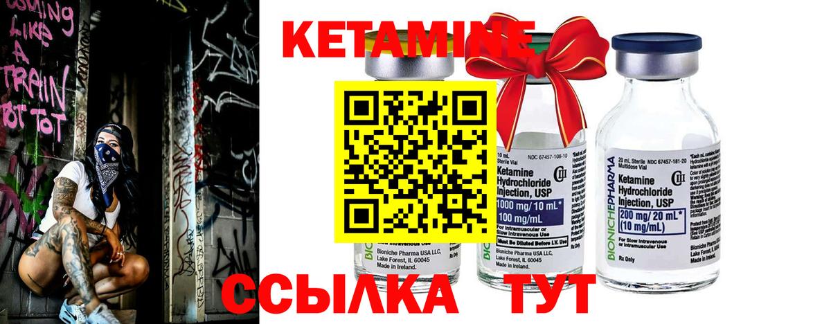 КЕТАМИН ketamine  Вход с VPN  КЕТАМИН ketamine  Отрадный 