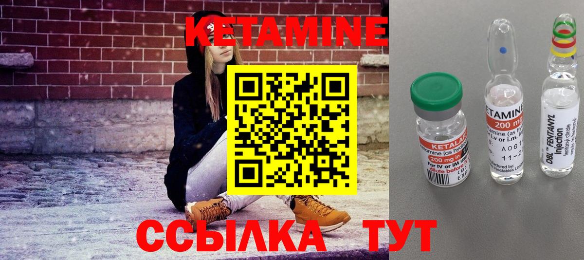 КЕТАМИН VHQ Отрадный