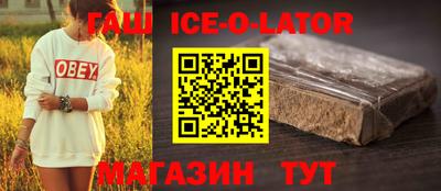 гашишное масло Славянск-на-Кубани