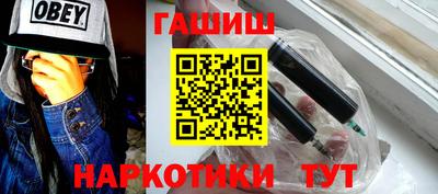 гашишное масло Славянск-на-Кубани