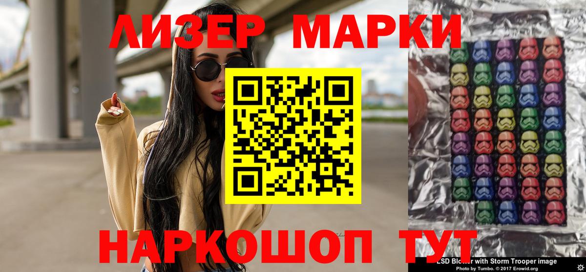 ЛСД экстази кислота  LSD-25 экстази кислота  Отрадный    онион  Вход с VPN 