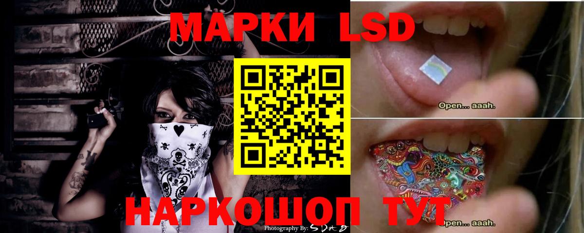 LSD-25 экстази ecstasy Отрадный