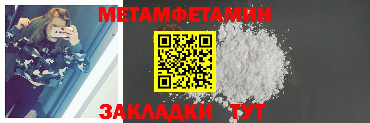 Метамфетамин винт  Метамфетамин винт  Отрадный  Первитин  Вход с VPN 