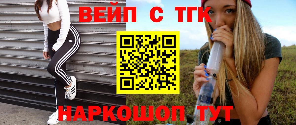 Дистиллят ТГК вейп Отрадный