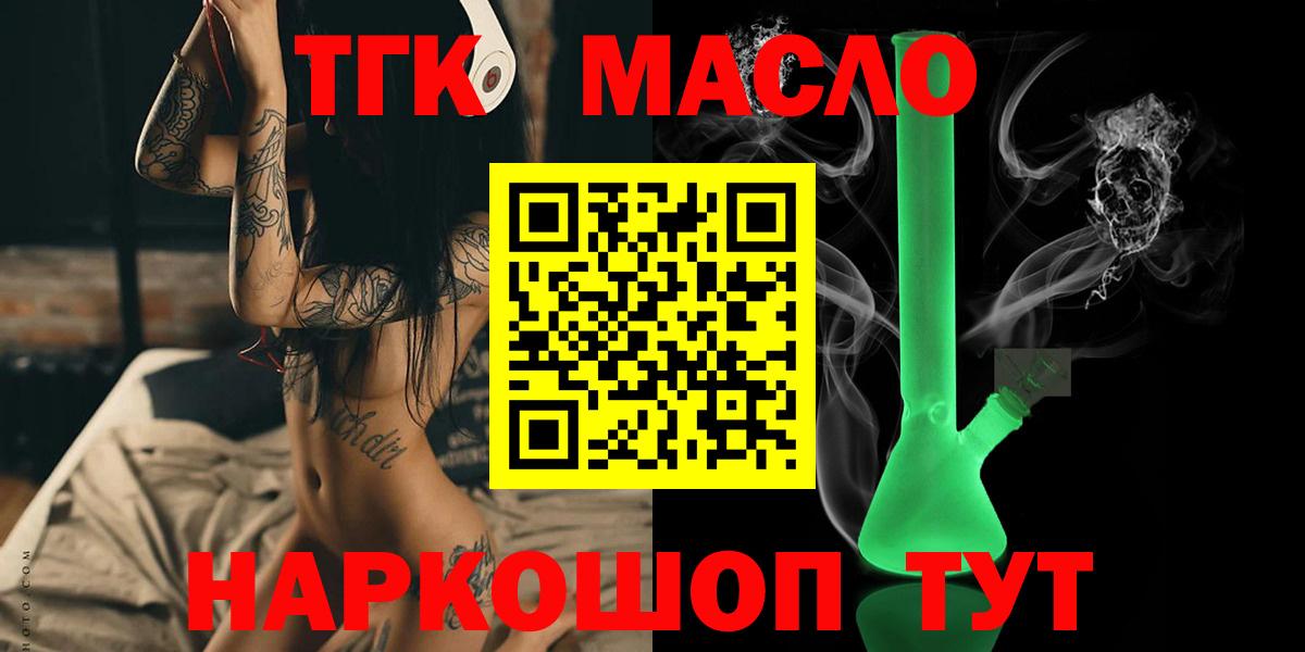 Дистиллят ТГК вейп  Дистиллят ТГК THC oil  Вход с VPN  Отрадный 